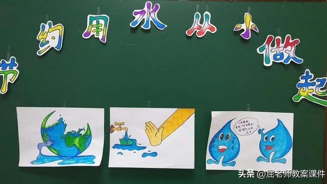 《节约用水》教案