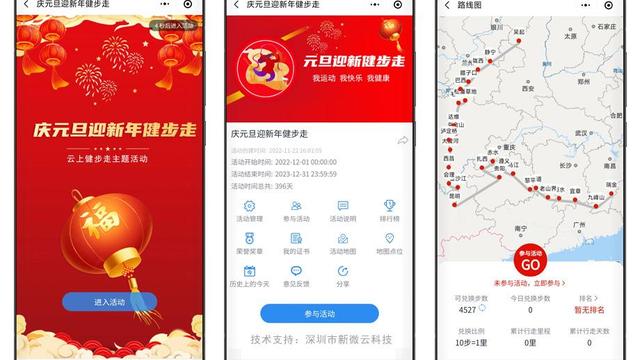 精选元旦活动方案模板十篇