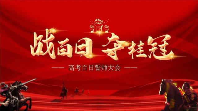 高考升学宴家长致辞