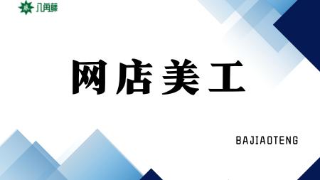 美工岗位职责要求精选