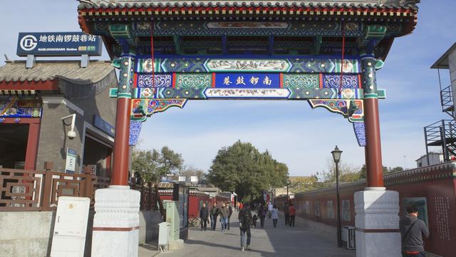 北京南锣鼓巷游玩攻略