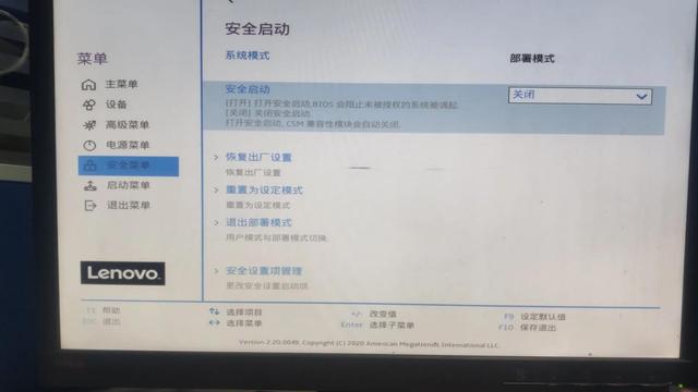 联想台式电脑安装win10系统