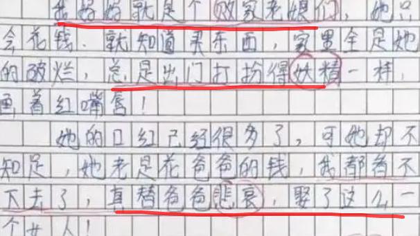 写母爱的小学作文