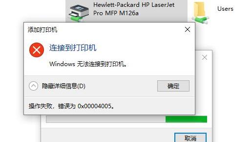 win10手机无法共享打印机设置密码