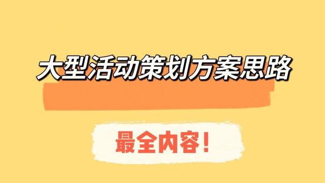 工作会议筹备方案通用