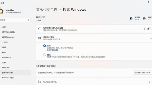 在win10的搜索程序在哪里设置