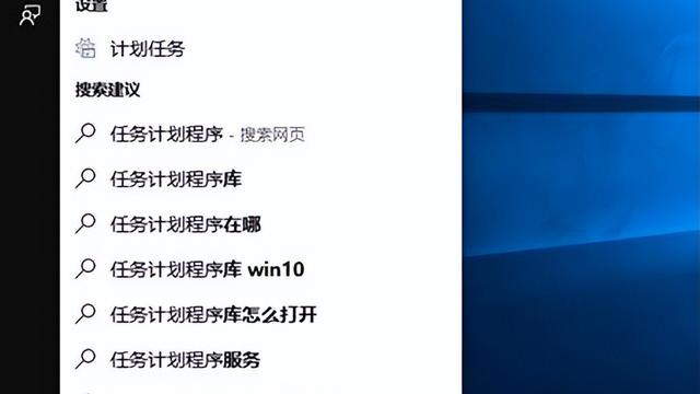 苹果笔记本win10自动关机设置