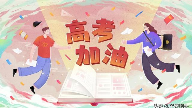 恭喜大学录取的贺词精选