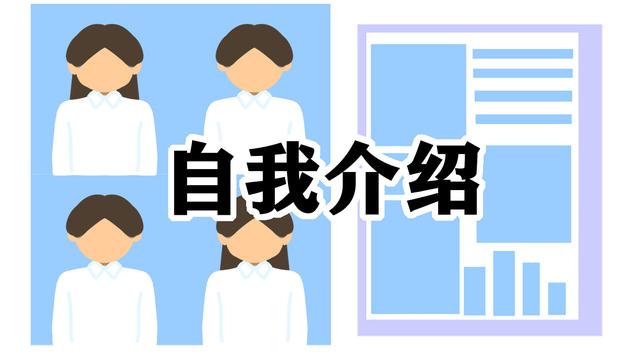 大学学生会面试的自我介绍