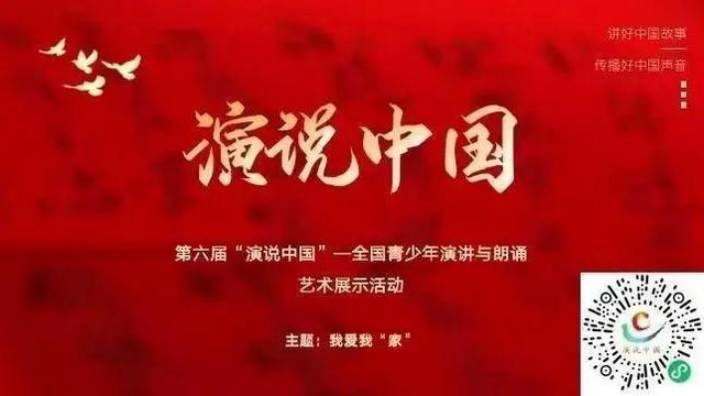 爱国从小事做起的演讲