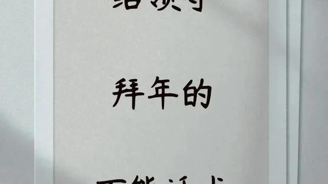 祝福领导越来越好的话