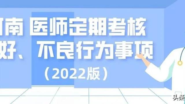 医生年终考核自我评价