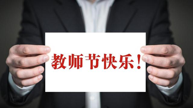 给历史老师新年祝福语