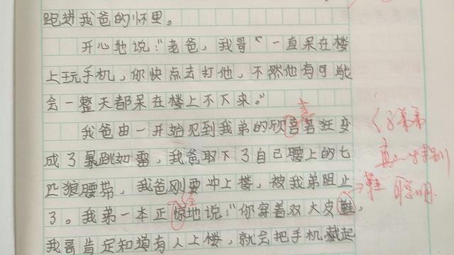 他怎么了五年级作文400字