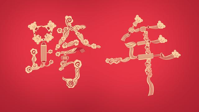 庆元旦小学生演讲稿