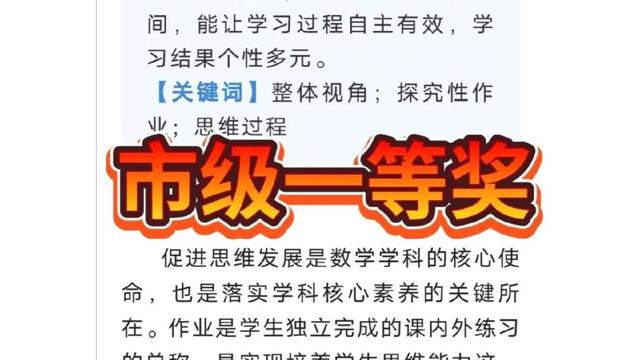 数学微课程设计论文10篇