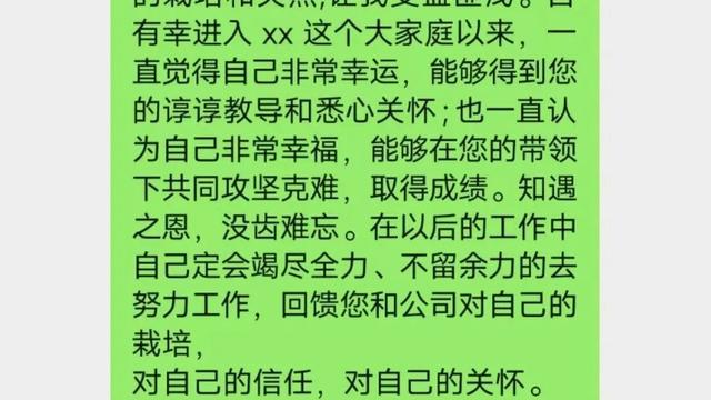 新年领导祝福简短文案