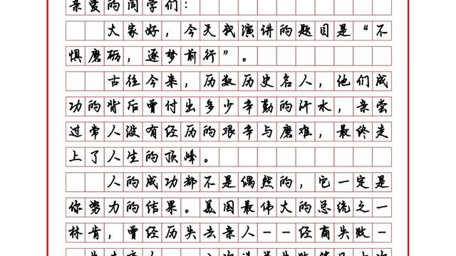 养成教育演讲稿范文精选