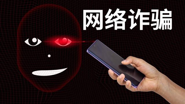 网络电信诈骗宣传活动方案