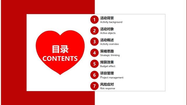 情人节活动策划方案范文