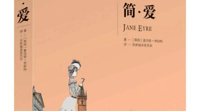 简爱读后感合集