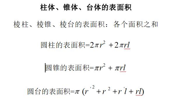 高中数学说课稿10分钟全套