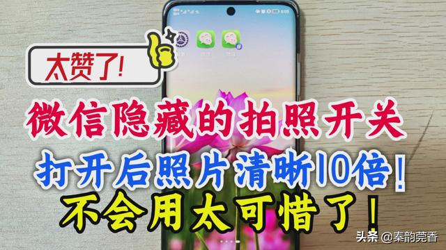 win10设置微信可以访问相机