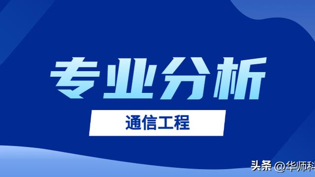 通信工程专业10篇