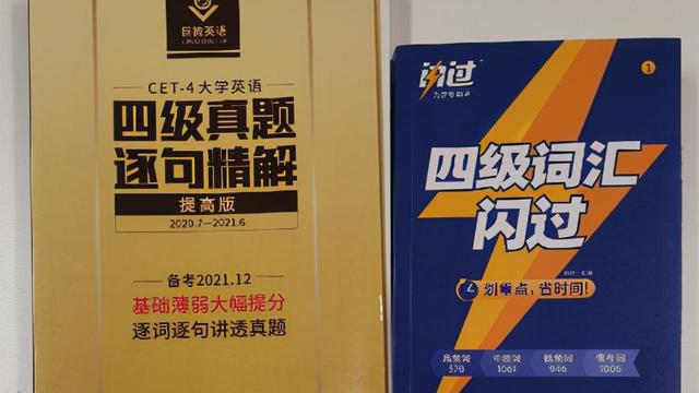 英语四级听力听不懂该怎么办