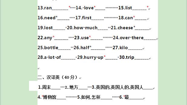 五年级英语下册暑假作业