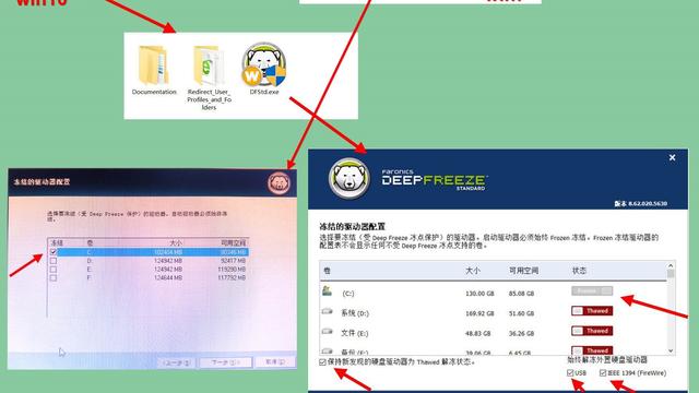 win10设置优先使用网络