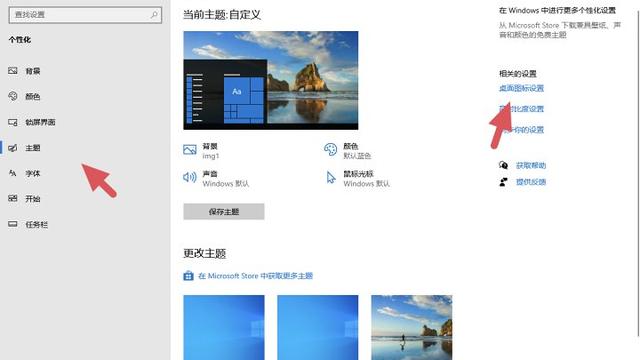 win10设置用户名中文