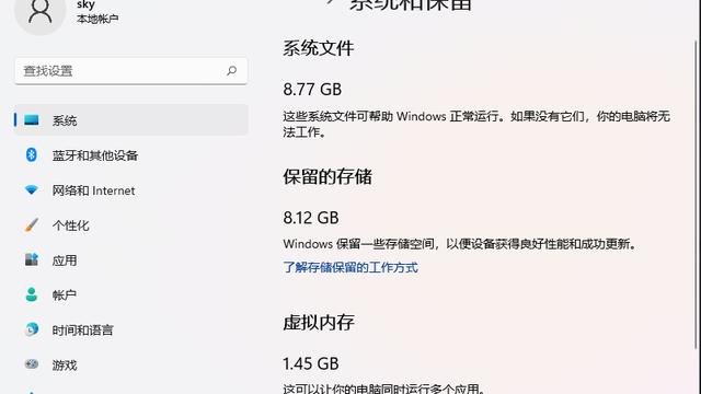 如何关闭win10中的保留存储