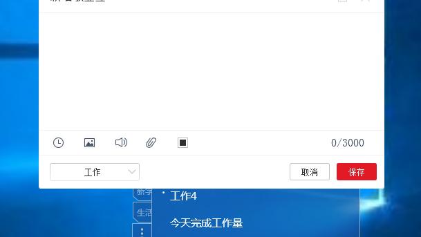 win10如何设置桌面日期