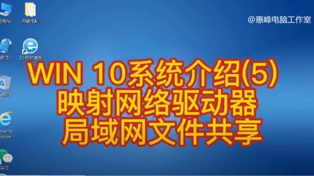 win10设置两台电脑工作组可以互访