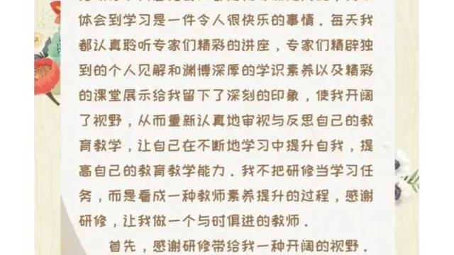 暑假培训研修总结精选