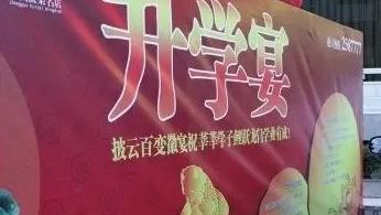 考上大学升学宴致辞通用