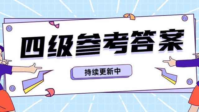 专四考试阅读理解 TEXT C