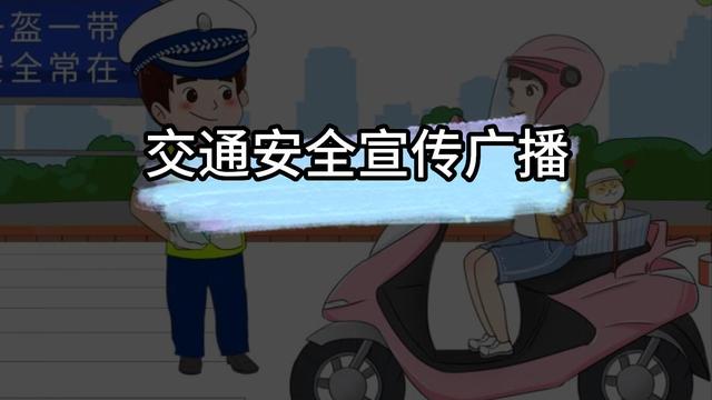 中小学生安全教育标语精选