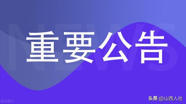 人社考察报告模板