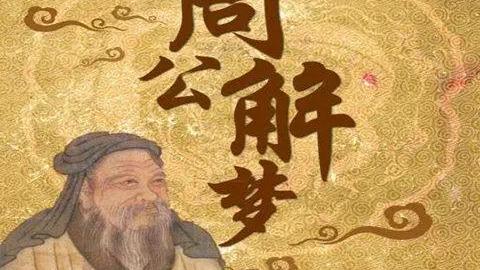 梦见金耳钉是什么意思