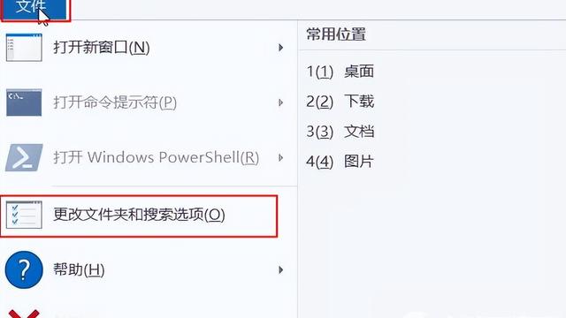 win10选择隐私设置卡死