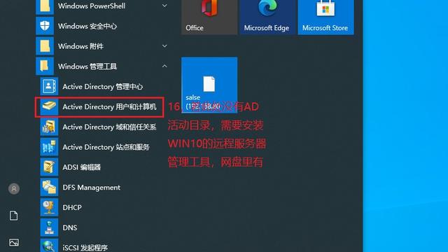 win10设置远程共享