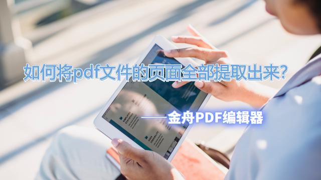 win10系统pdf附件怎么打开