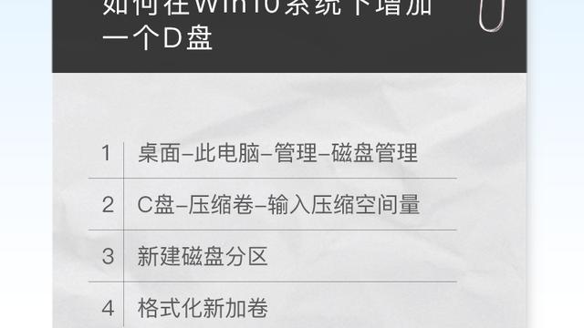 win10怎么设置另装硬盘