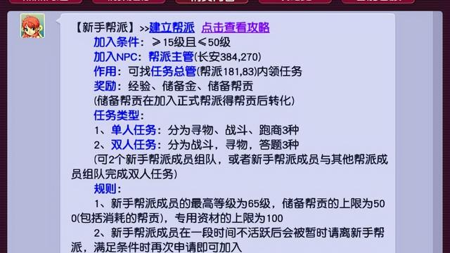 梦幻西游手游新区冲级攻略参考