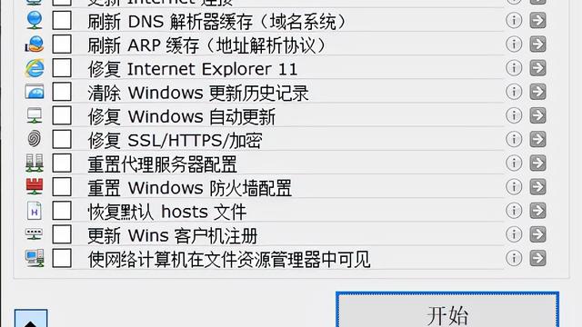 win10怎么设置软件联网