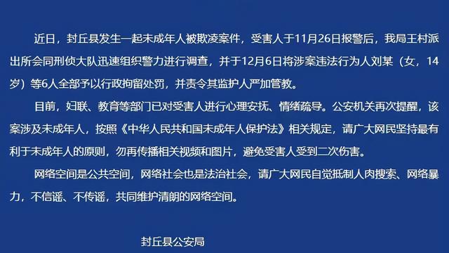 校园欺凌的观后感（精选）