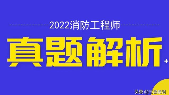 消防考试试题与答案