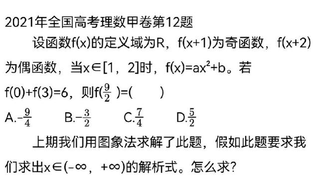 周期函数定义之精析